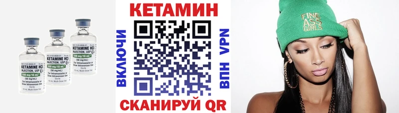 Кетамин ketamine Заринск